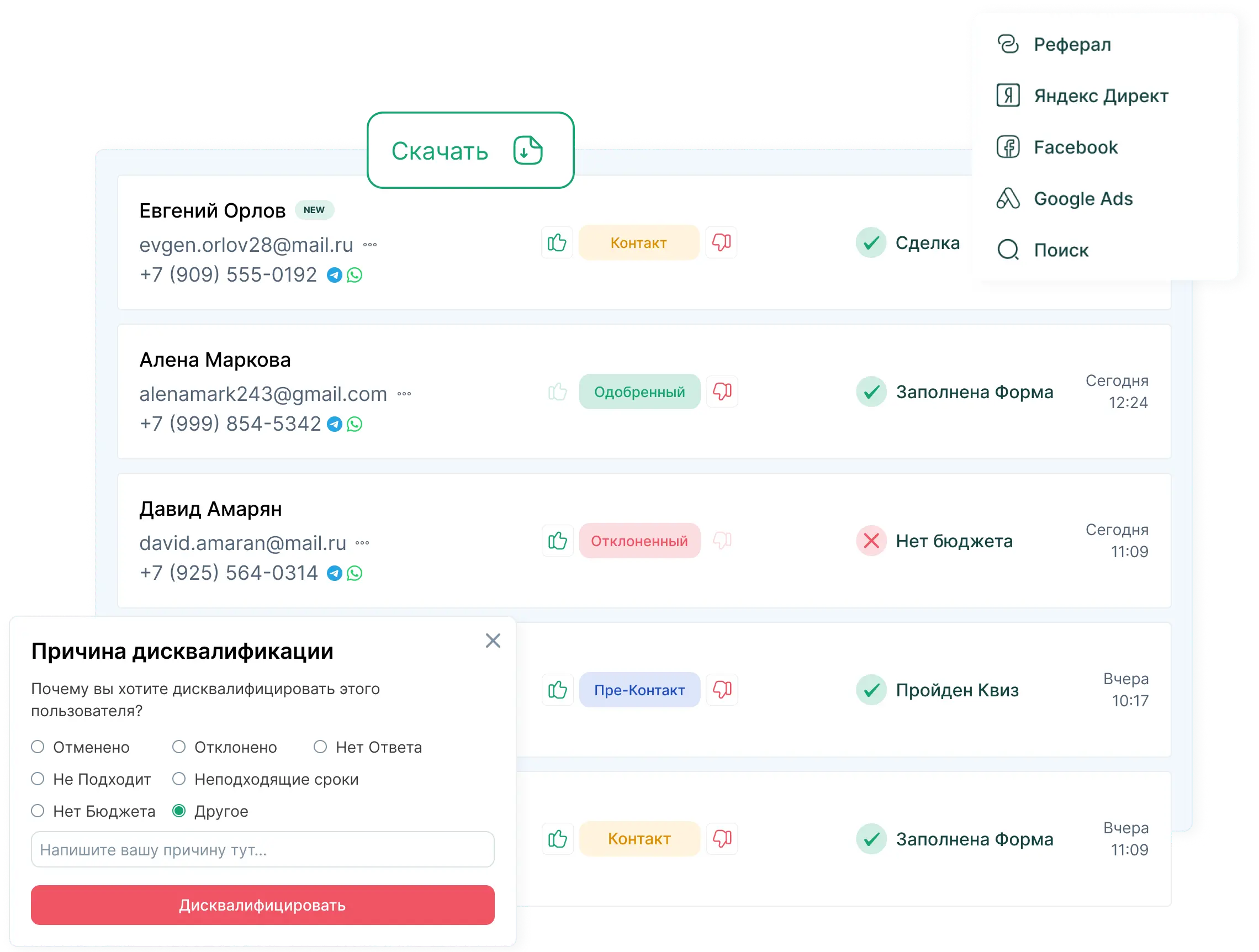 Платформа может работать  без CRM