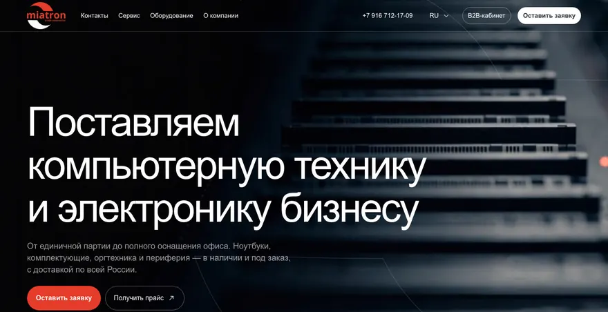 Главная страница сайта miatron.ru