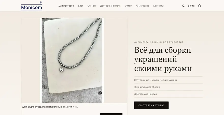 Главная страница сайта monicom.ru