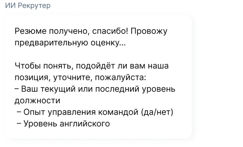 Сообщение чат-бота 3