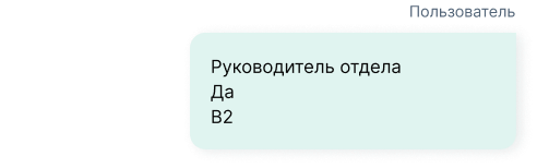 Сообщение чат-бота 4